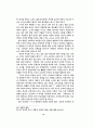 현대 의.약과  생명 18페이지