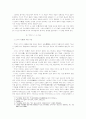 사.리(事.理) 개념의 구조적 특성 2페이지