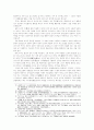 사.리(事.理) 개념의 구조적 특성 4페이지