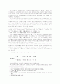 사.리(事.理) 개념의 구조적 특성 6페이지