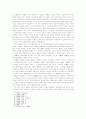사.리(事.理) 개념의 구조적 특성 8페이지