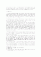 사.리(事.理) 개념의 구조적 특성 10페이지