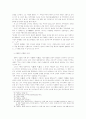 사.리(事.理) 개념의 구조적 특성 12페이지