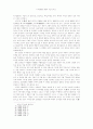 사.리(事.理) 개념의 구조적 특성 13페이지