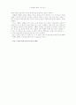 사.리(事.理) 개념의 구조적 특성 15페이지