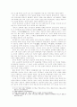 정신(精神) 개념의 연원과 특성 8페이지