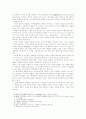 정신(精神) 개념의 연원과 특성 10페이지