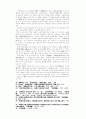 도교의 원상징과 무극, 태극 6페이지