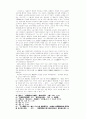 도교의 원상징과 무극, 태극 7페이지