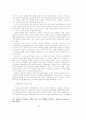 소태산의 평화관 6페이지