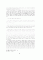 소태산의 평화관 11페이지