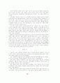 소태산의 평화관 12페이지