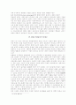 원불교 사회륜리의 기초 5페이지