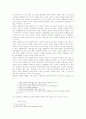 원불교 사회륜리의 기초 7페이지