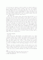 21세기 생명륜리의 과제 4페이지