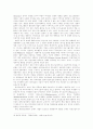 21세기 생명륜리의 과제 5페이지