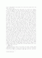 21세기 생명륜리의 과제 9페이지
