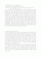 유기적인 상응인과론에서 본 사회과학에서의 인과추론 모델 6페이지