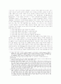 원불교 인과론의 시스템론적 해석 2페이지