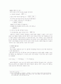 원불교 인과론의 시스템론적 해석 8페이지