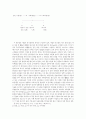 원불교 인과론의 시스템론적 해석 9페이지