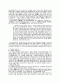 종교연합운동의 역사와 문제점  - 원불교 종교연합운동을 중심으로 - 2페이지