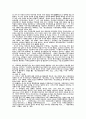 종교연합운동의 역사와 문제점  - 원불교 종교연합운동을 중심으로 - 3페이지