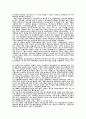 종교연합운동의 역사와 문제점  - 원불교 종교연합운동을 중심으로 - 4페이지