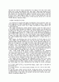 종교연합운동의 역사와 문제점  - 원불교 종교연합운동을 중심으로 - 5페이지