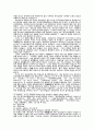 종교연합운동의 역사와 문제점  - 원불교 종교연합운동을 중심으로 - 7페이지