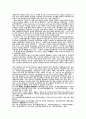종교연합운동의 역사와 문제점  - 원불교 종교연합운동을 중심으로 - 8페이지