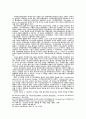 종교연합운동의 역사와 문제점  - 원불교 종교연합운동을 중심으로 - 10페이지