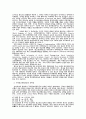 종교연합운동의 역사와 문제점  - 원불교 종교연합운동을 중심으로 - 11페이지