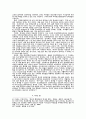 종교연합운동의 역사와 문제점  - 원불교 종교연합운동을 중심으로 - 12페이지