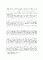 소태산 경제관의 경제사적 의의에 관한 연구 6페이지