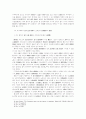 소태산 경제관의 경제사적 의의에 관한 연구 10페이지