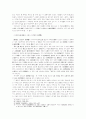 소태산 경제관의 경제사적 의의에 관한 연구 12페이지