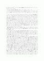 소태산 경제관의 경제사적 의의에 관한 연구 14페이지