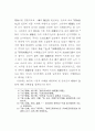 왕양명의 지행합일설 연구 4페이지