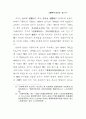 왕양명의 지행합일설 연구 5페이지