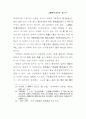 왕양명의 지행합일설 연구 9페이지