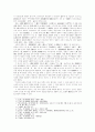 원불교 무시선의 사상선적 성격(Ⅱ) 2페이지