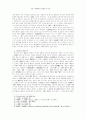 원불교 무시선의 사상선적 성격(Ⅱ) 5페이지