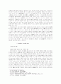 원불교 무시선의 사상선적 성격(Ⅱ) 6페이지