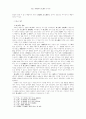 원불교 무시선의 사상선적 성격(Ⅱ) 11페이지
