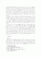 원불교 무시선의 사상선적 성격(Ⅱ) 14페이지