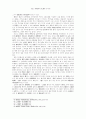 원불교 무시선의 사상선적 성격(Ⅱ) 15페이지