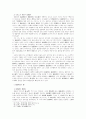 원불교 무시선의 사상선적 성격(Ⅱ) 16페이지