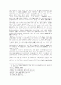 원불교 무시선의 사상선적 성격(Ⅱ) 18페이지