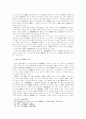 원불교 무시선의 사상선적 성격(Ⅱ) 20페이지